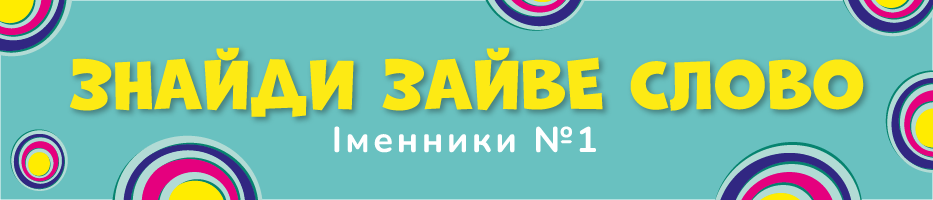 Об'ємні фігури