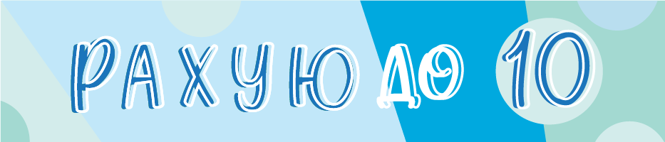 Знайди зайве слово. Іменники №1